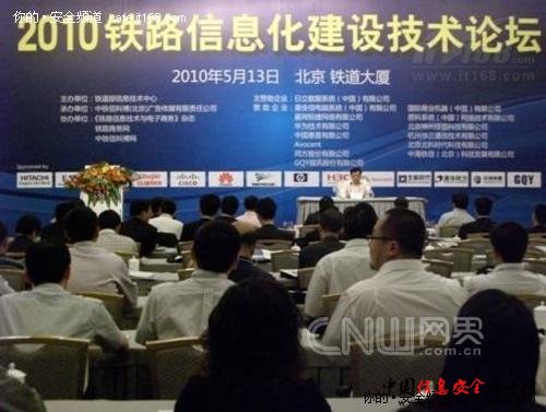 绿盟科技等级保护整改经验助铁路信息化