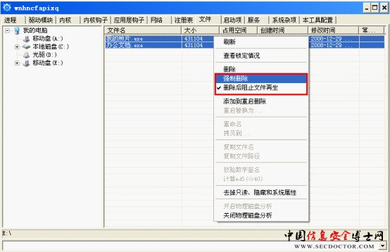 瑞星专家教您手工处理U盘伪装文件夹病毒