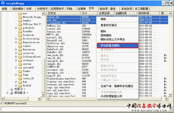 瑞星专家教您手工处理U盘伪装文件夹病毒