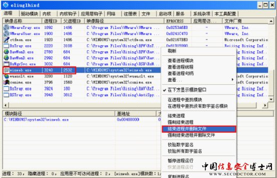 瑞星专家教您手工处理U盘伪装文件夹病毒