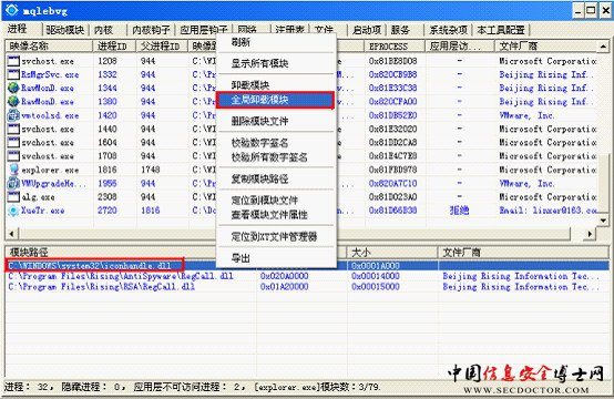 瑞星专家教您手工处理U盘伪装文件夹病毒