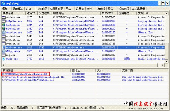 瑞星专家教您手工处理U盘伪装文件夹病毒