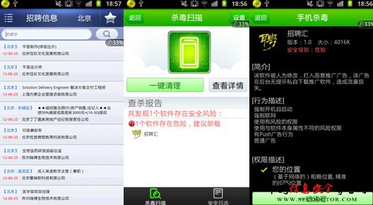 图1:“大学生要做的50件事”私自发送短信暗含扣费代码