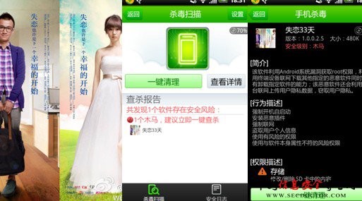 图1:“大学生要做的50件事”私自发送短信暗含扣费代码