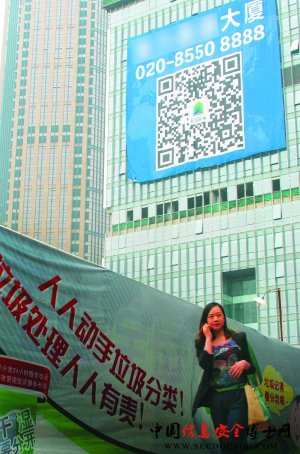 珠江新城某大厦上悬挂着全国最大的二维码。专家表示,选择正规渠道广告商提供的二维码可以有效避免病毒侵害。