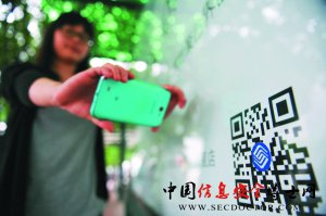 见“码”就扫,小心“扫进”病毒
