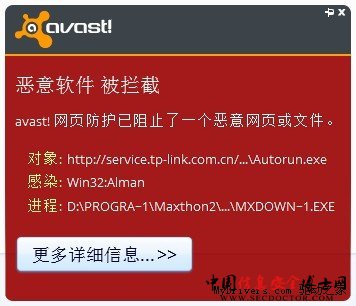 警惕!TP-LINK官网WDN4800驱动带毒