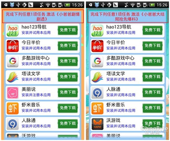 “小爸爸”风靡 安全管家建议警惕恶意应用