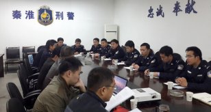 南京森林警察学院信息技术系与南京市公安局秦淮分局交流