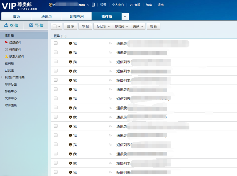 病毒向黑客指定地址上传的用户信息