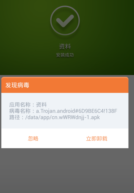 瑞星手机安全助手拦截“超级短信大盗”