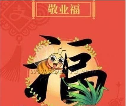 除夕为集“敬业福”,百余人掉进付费群被骗