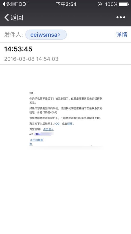 累觉不爱:原来小偷这样破解你的苹果iPhone密码