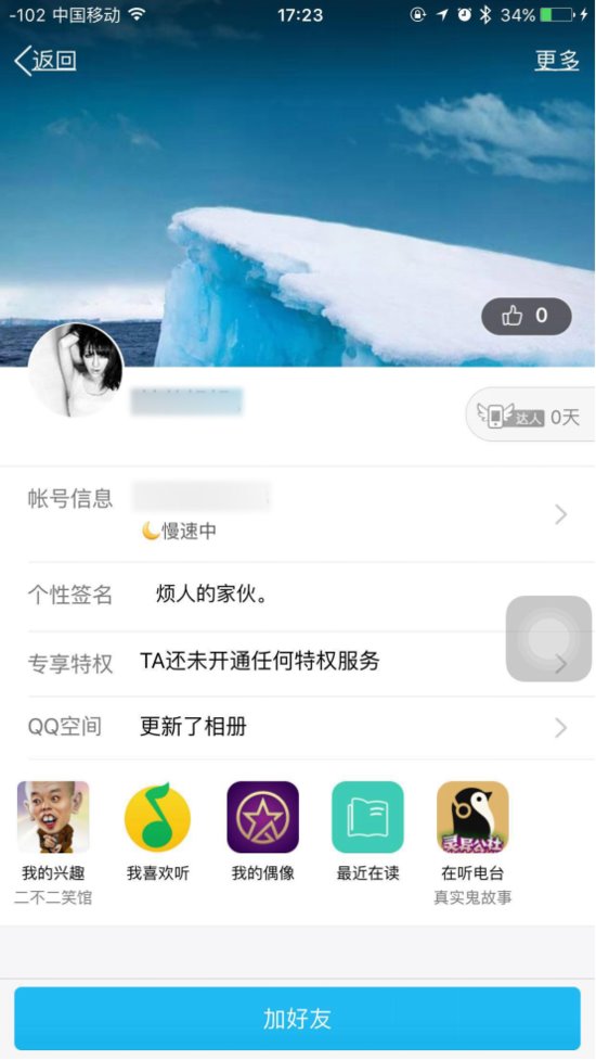 累觉不爱:原来小偷这样破解你的苹果iPhone密码