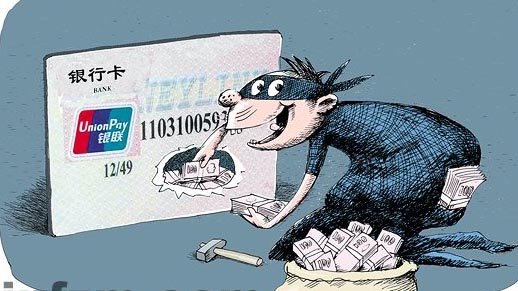 暗访“盗刷群”:持百万银行卡信息,10秒复制1张