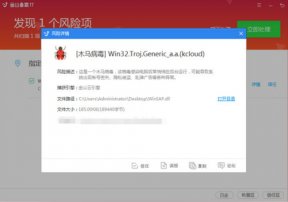 中国Fireball（火球）病毒感染2.5亿台电脑,怎么预防和查杀?