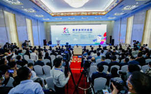 第四届数字中国建设峰会数字乡村分论坛在福州举办